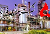 گرمای تیرماه هم مانع رشد تولید و افزایش درآمد پتروشیمی فارابی نشد گرمای تیرماه هم مانع رشد تولید و افزایش درآمد پتروشیمی فارابی نشد