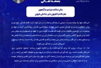 غلامرضا جمشیدی مدیرعامل پتروشیمی هنگام در پیامی روز خبرنگار را تبریک گفت
