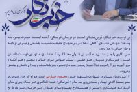 مهندس گنجی، مدیرعامل پتروشیمی جم پیلن طی پیامی روز خبرنگار را به اهالی رسانه تبریک گفت