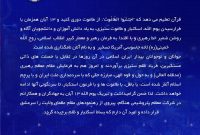 تبریک مدیرعامل پتروشیمی هنگام به مناسبت یوم الله ۱۳ آبان تبریک مدیرعامل پتروشیمی هنگام به مناسبت یوم الله ۱۳ آبان