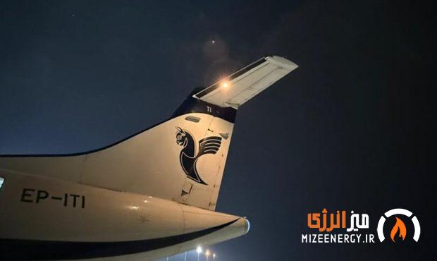 هما در پایتخت انرژی ایران هما در پایتخت انرژی ایران