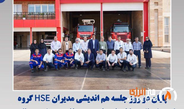 پایان دو روز هماندیشی مدیران HSE گروه گسترش نفت و گاز پارسیان در پتروشیمی زاگرس پایان دو روز هماندیشی مدیران HSE گروه گسترش نفت و گاز پارسیان در پتروشیمی زاگرس