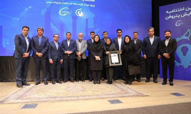 پتروشیمی پارس، برنده عنوان “جهش در نوآوری” در دومین همایش پتروفن
