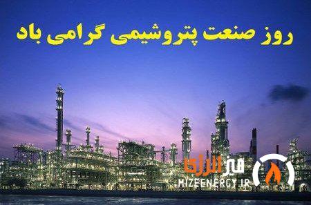 پیام تبریک محسن نوری مدیرعامل کیمیای پارس خاورمیانه به مناسبت روز صنعت پتروشیمی