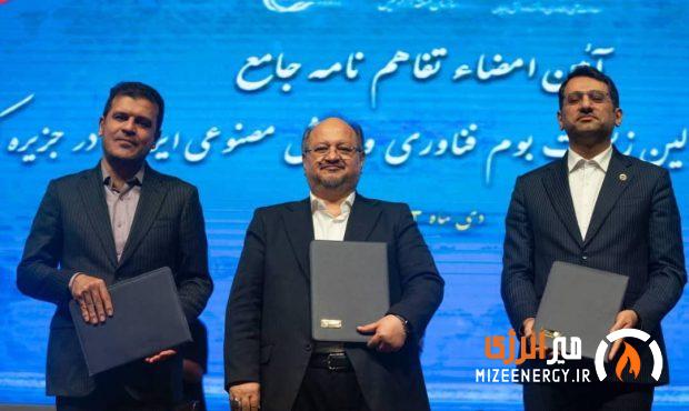 تفاهم‌نامه جامع همکاری ایجاد اولین زیست بوم فناوری و هوش مصنوعی در ایران پتروکم کیش