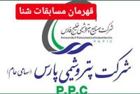 تیم شنا پتروشیمی پارس قهرمان مسابقات شرکت‌های پتروشیمی منطقه شد
