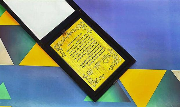 تقدیر از اقدامات زیست محیطی شرکت پتروشیمی پارس