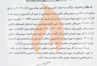 گره‌گشایی وزرای نفت و اقتصاد با بررسی قیمت سرویس‌های جانبی پتروشیمی‌ها در کارگروه ویژه