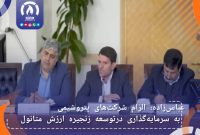 الزام شرکت‌های پتروشیمی به سرمایه‌گذاری در توسعه زنجیره ارزش متانول