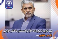 بی نیازی از واردات گاز تركمنستان با فشار افزایی پارس جنوبی