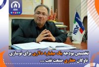 تخصیص بودجه یك میلیارد دلاری برای نوسازی ناوگان حفاری صنعت نفت تخصیص بودجه یك میلیارد دلاری برای نوسازی ناوگان حفاری صنعت نفت