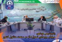 پتروشیمی بوشهر، میزبان رویدادی تحول‌ساز در صنعت متانول کشور