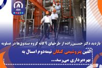 الفین پتروشیمی کنگان نیمه‌دوم امسال به بهره‌برداری می‌رسد/ فاز دوم فراسکو و پلی‌اتیلن سنگین پتروپالایش کنگان تا پایان سال آماده بهره‌برداری خواهند شد/ افزایش درآمد صندوق‌ها با افتتاح پروژه‌های جدید