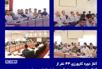 ۴۴ کارآموز بومی وارد دوره کارورزی در شرکت دماوند انرژی عسلویه شدند