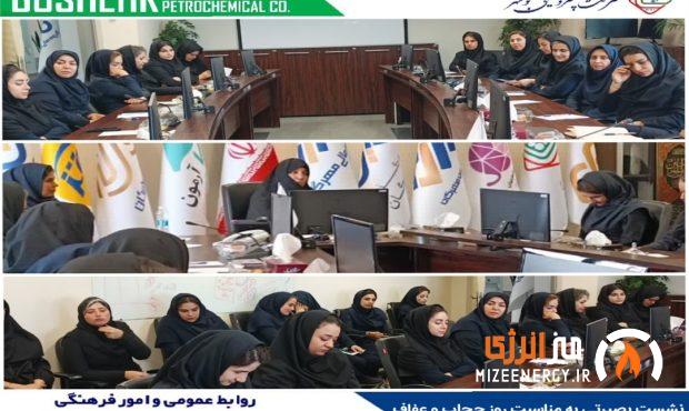 نشست بصیرتی «عفاف و حجاب» ویژه بانوان شاغل در ساختمان مهرگان برگزار شد
