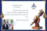 پیام تبریک مدیر عامل شرکت پایانه ها و مخازن پتروشیمی به مناسبت روز خبرنگار