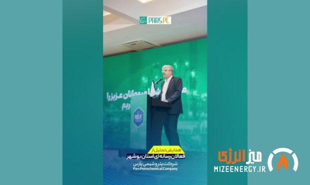پتروشیمی پارس میزبان تلاشگران عرصه اطلاعرسانی پتروشیمی پارس میزبان تلاشگران عرصه اطلاعرسانی