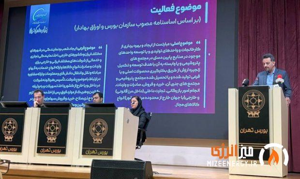 معارفه رسمی پتروشیمی ارغوان گستر ایلام با حضور سرمایه‌گذاران حرفه‌ای برگزار شد