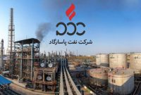 مجمع شرکت نفت پاسارگاد با حضور بیش از ۹۰ درصد سهامداران امروز برگزار شد