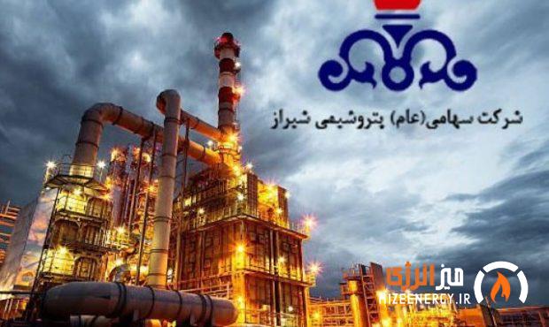 مجمع پتروشیمی شیراز 4984 ریال سود تقسیم کرد مجمع پتروشیمی شیراز 4984 ریال سود تقسیم کرد