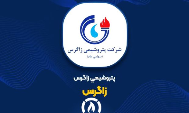 زنگ صعود در زاگرس؛ جهش ۱۳۶ درصدی درآمد عملیاتی در پنج ماهه 1404