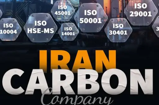 درخشش شرکت کربن ایران در مسیر تعالی سازمانی با موفقیت در ممیزی سیستم‌های مدیریتی