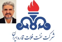 انتصاب مهندس علی پورحقیقی به عنوان مدیر امور فنی شرکت نفت فلات قاره ایران