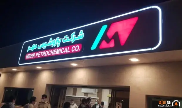 پتروشیمی جم از توقف موقت مزایده اموال شرکت پتروشیمی مهر خبر داد