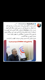 اتمام حجت قاطع دولتی‌زاده: عصر شتاب در پادجم آغاز شد!