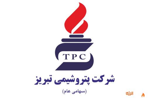 اطلاعیه برگزاری آزمون جهت دعوت به همکاری در شرکت پتروشیمی تبریز اطلاعیه برگزاری آزمون جهت دعوت به همکاری در شرکت پتروشیمی تبریز
