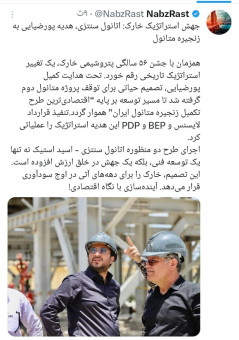 جهش استراتژیک خارک: اتانول سنتزی، هدیه پورضیایی به زنجیره متانول