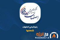 رشد ۴۱ درصدی درآمد پتروشیمی اصفهان در ۸ ماهه ۱۴۰۴ / جهش قابل توجه فروش آبان رشد ۴۱ درصدی درآمد پتروشیمی اصفهان در ۸ ماهه ۱۴۰۴ / جهش قابل توجه فروش آبان