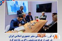دکتر رحمانی فضلی سفیر جمهوری اسلامی ایران در چین از غرفه پتروشیمی زاگرس بازدید کرد