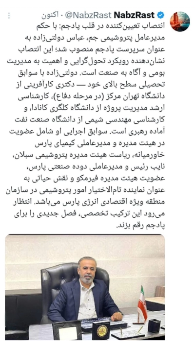 انتصاب تعیین‌کننده در قلب پادجم: