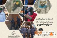 اورهال واحد آروماتیک پتروشیمی بندرامام بـه روایـت تصویر