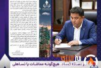 در مسئله فساد، هیچ‌گونه مماشات یا تساهلی را جایز نمی‌دانیم/ سلامت، خط قرمزی است که باید در تمام بخش‌ها رعایت شود