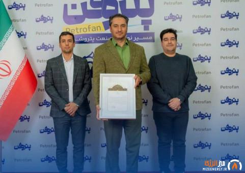 موفقیت پتروشیمی آپادانا خلیج فارس در همایش پتروفن ۱۴۰۴ موفقیت پتروشیمی آپادانا خلیج فارس در همایش پتروفن ۱۴۰۴