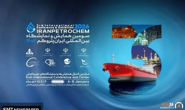 سومین دوره نمایشگاه پتروکم با هدف حمایت از توسعه ساخت داخل ۱۶ تا ۱۸ دی در مرکز نمایشگاه‌های بین‌المللی کیش برگزار می‌شود