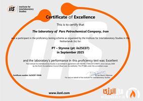 کسب گواهی “عملکرد عالی” آزمایشگاه پتروشیمی پارس در آزمون بین‌المللی استایرن