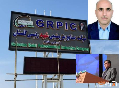 دفتر هیئت مدیره گلستان 3
