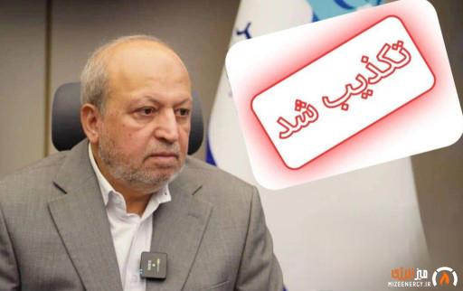 واکنش هلدینگ غدیر به شایعه بازنشستگی «مجید هدایت»