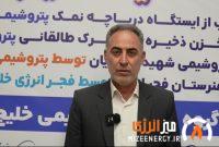 فرماندار بندر ماهشهر: پتروشیمی بندرامام نقش محوری در رفع چالش‌های زیرساختی شهرستان دارد