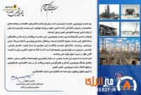 پیام تبریک مهندس محسن علوی مدیرعامل محترم مجتمع پتروشیمی آبادان به مناسبت هشتم دی‌ماه، روز ملی صنعت پتروشیمی