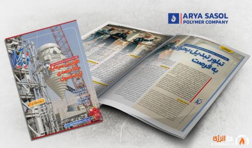 فصل‌نامه «نوید آریا» به شماره 20 رسید