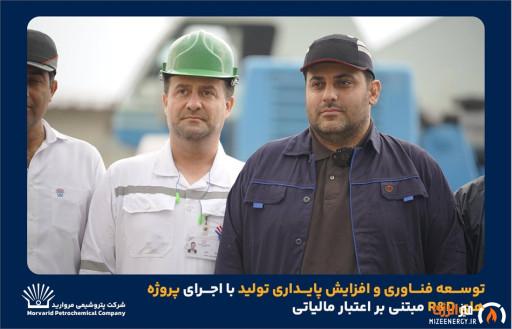 توسعه فناوری و افزایش پایداری تولید با اجرای پروژه‌های R&D مبتنی بر اعتبار مالیاتی