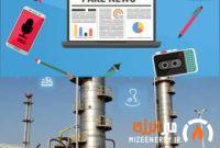 باج‌خواهی از پشت مرزها؛ نسخه جدید جنگ روانی علیه صنعت پتروشیمی