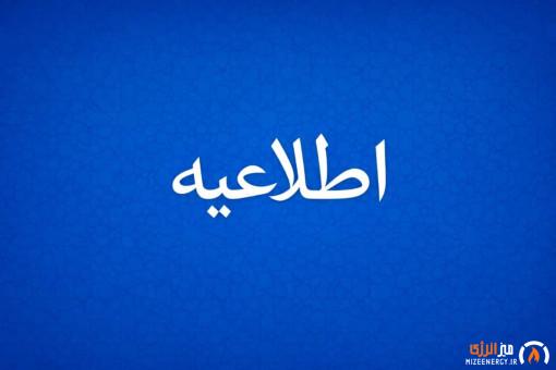 اطلاعیه روابط عمومی و امور بینالملل شرکت پتروشیمی پردیس اطلاعیه روابط عمومی و امور بینالملل شرکت پتروشیمی پردیس