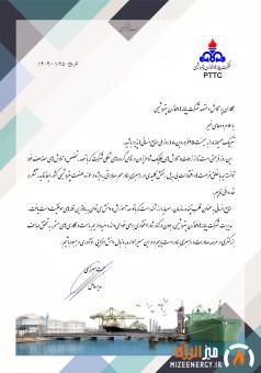 پیام تبریک مدیرعامل شرکت پایانه ها و مخارن پتروشیمی به مناسبت ۲۵ فروردین ماه روز ملی منابع انسانی