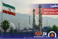 دهه فجر؛ ایستادگی هوشمندانه در جهان پرالتهاب امروز