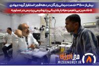 استقرار گروه جهادی «خادمین بی‌نام مردم» با پشتیبانی پتروشیمی پردیس در عسلویه